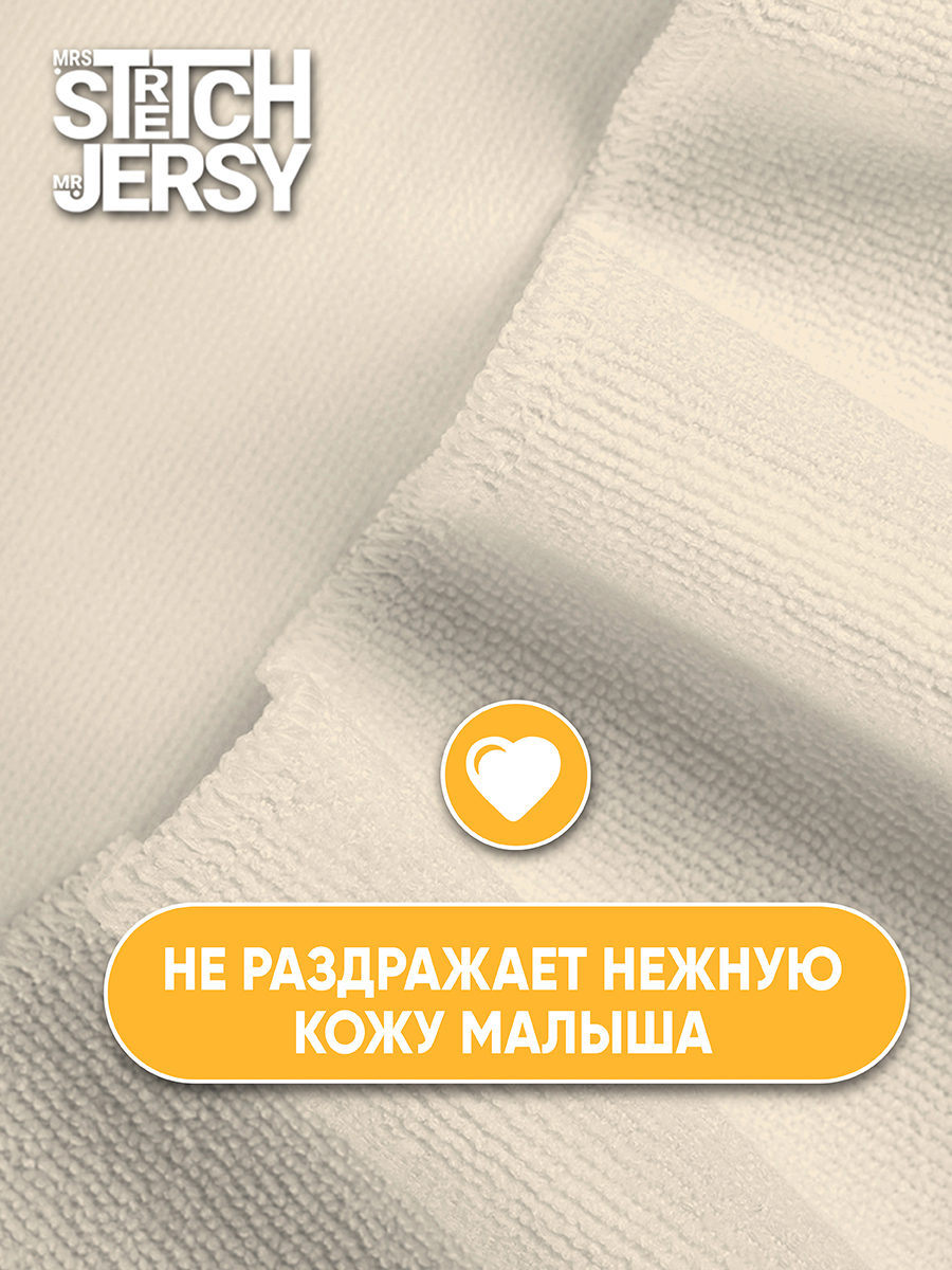 Клеенка-пеленка непромокаемая Mrs.Stretch Mr.Jersy многоразовая 70x100 см 2 шт. белая бежевая - фото 5