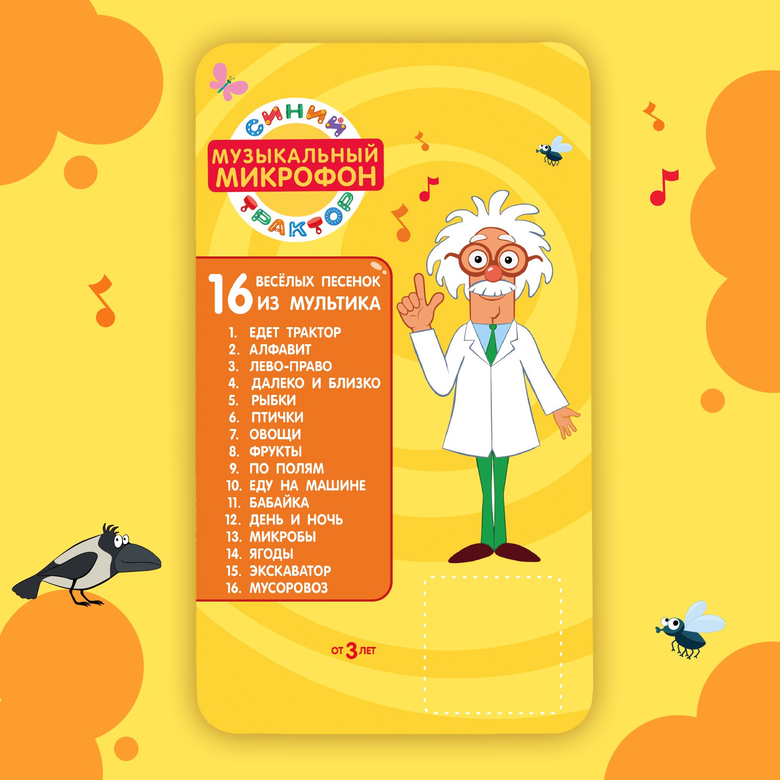 Игрушка Синий трактор - фото 5