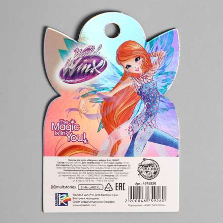 Заколки для волос WINX Липучки звёзды 8 штук Winx