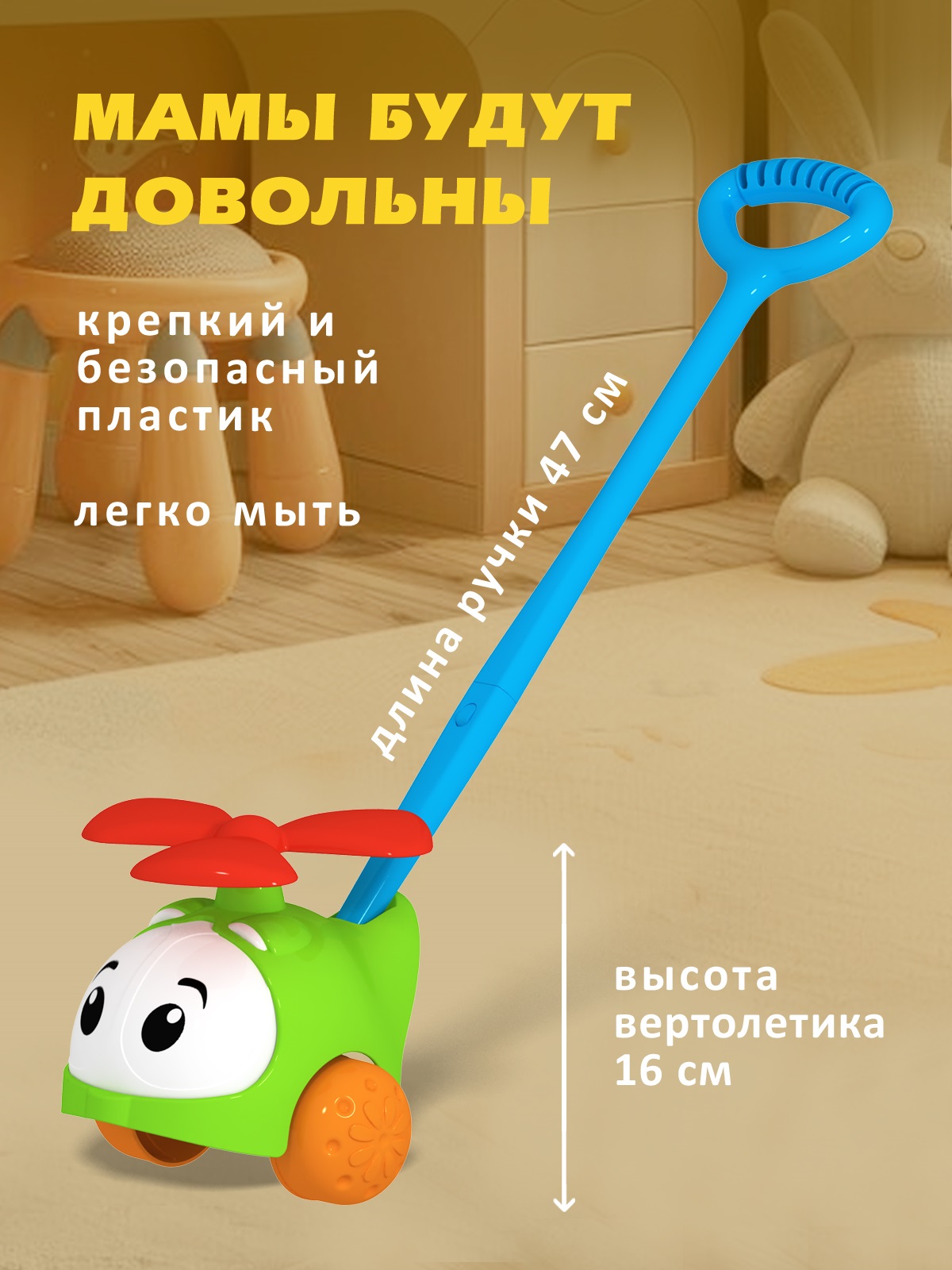 Каталка STELLAR Вертолетик - фото 4