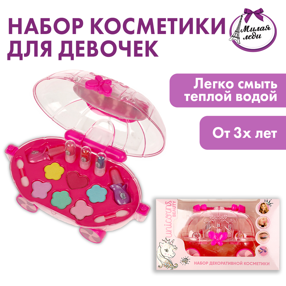 Косметика для девочек Милая леди 360669 - фото 1