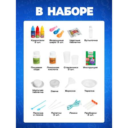 Набор для опытов Эврики