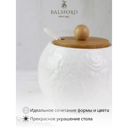 Сахарница Balsford Роза фарфор крышка бамбук