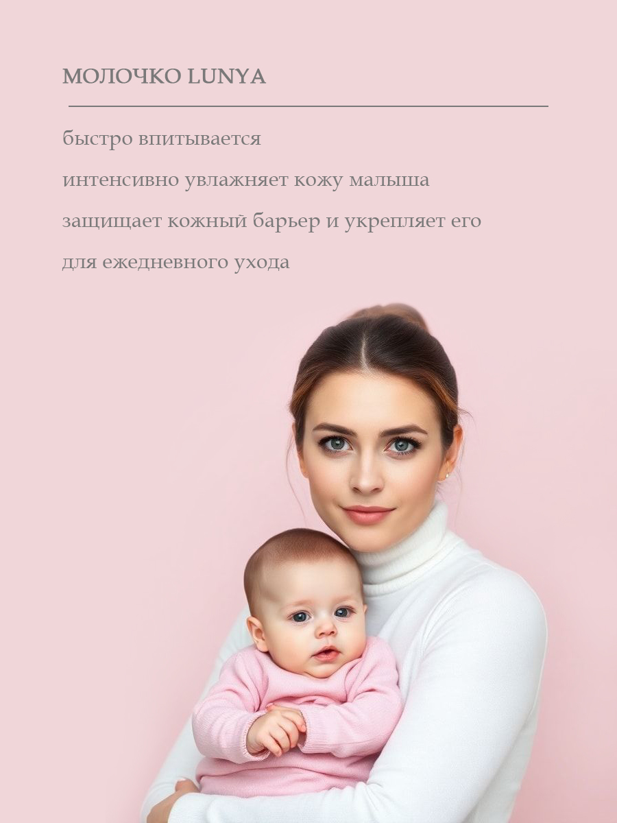 Молочко lunya Гипоаллергенное 300 мл - фото 2