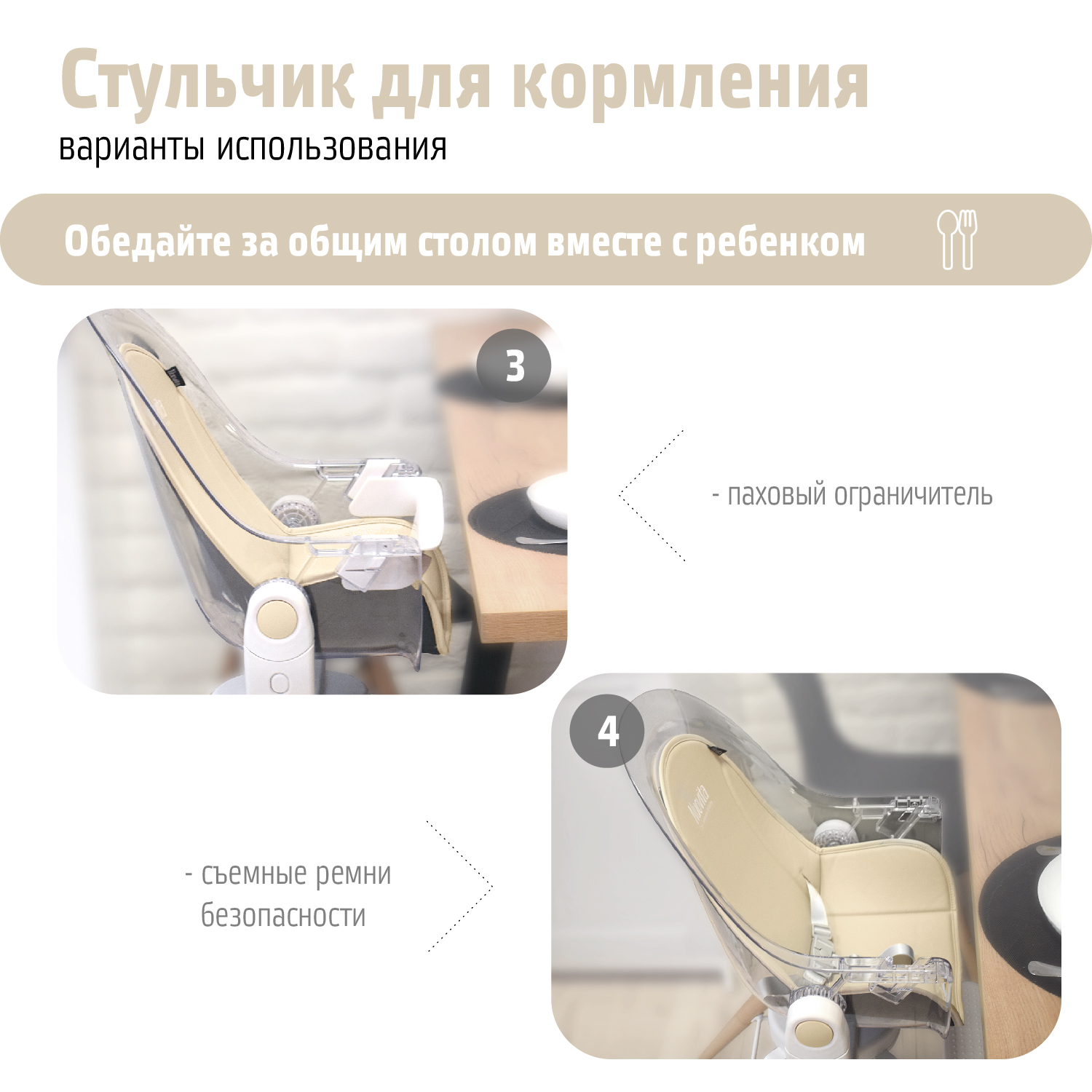 Стульчик для кормления Nuovita Gourmet трансформер - фото 5