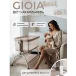 Колыбель Sweet Baby Gioia бежевый