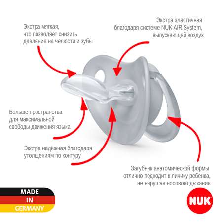Пустышка Nuk силикон ортодонтическая от 6 мес. 1 шт.