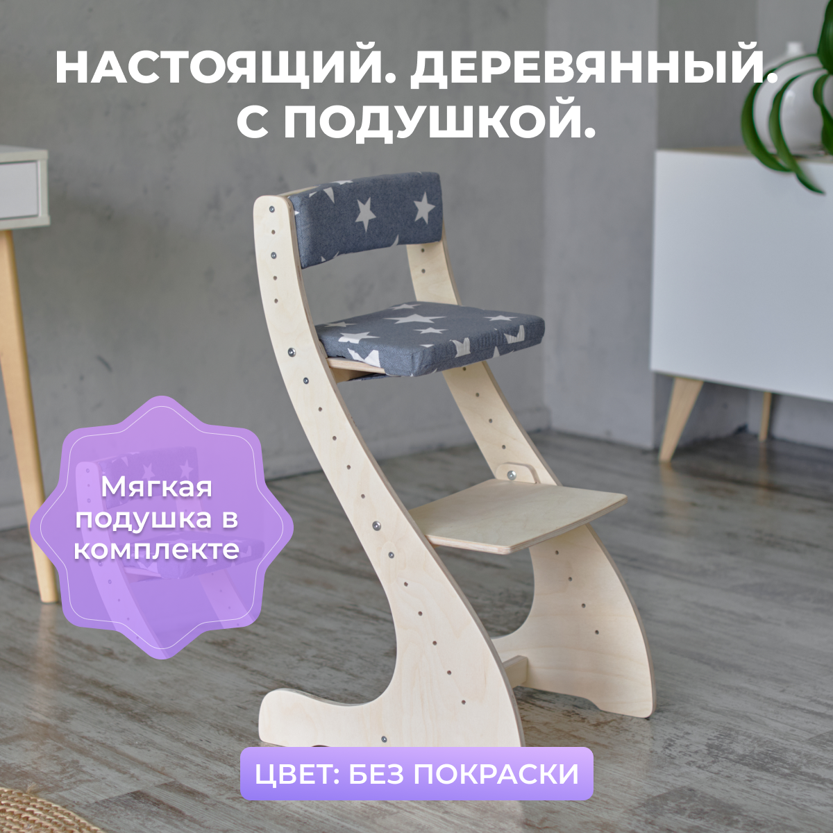 Стульчик для кормления Klikkin трансформер - фото 1