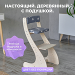 Стульчик для кормления Klikkin