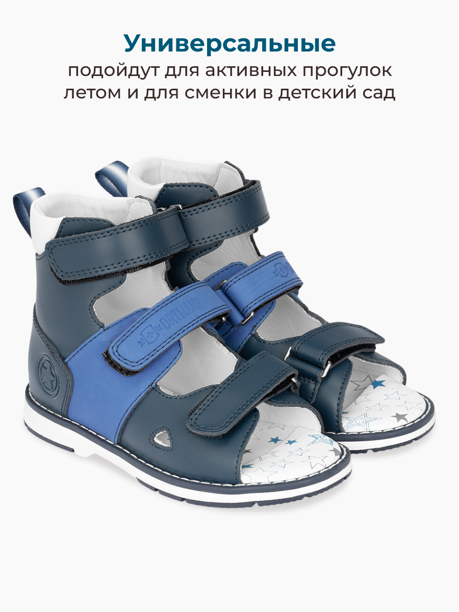 Сандалии ORTMANN kids 7.29_Kristof_голубой / синий микс, о/м - фото 11