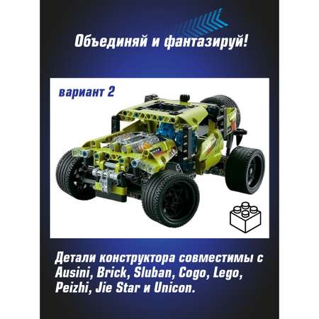 Конструктор Veld Co Ралли-кар