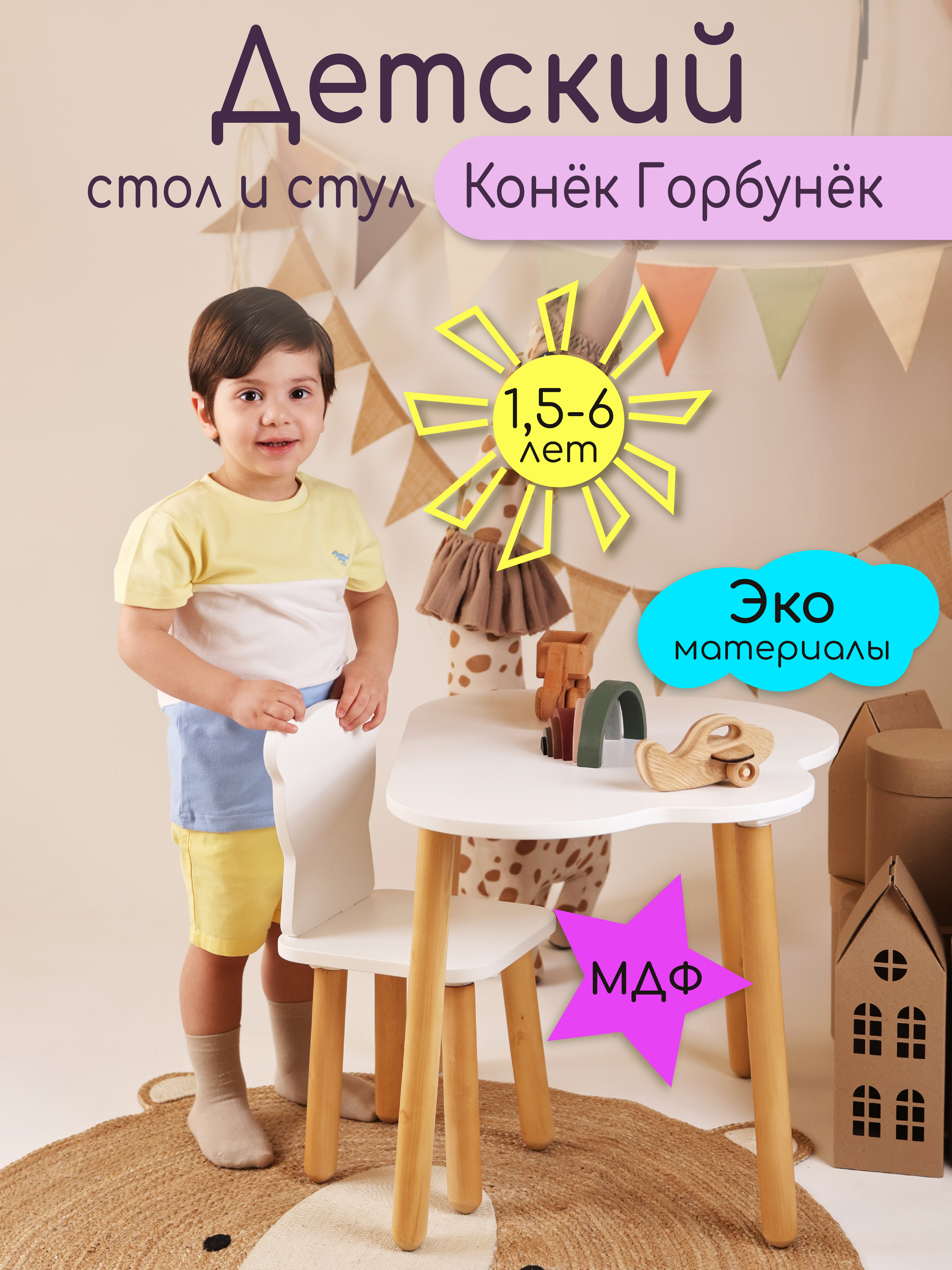 Комплект мебели Конёк Горбунёк - фото 5