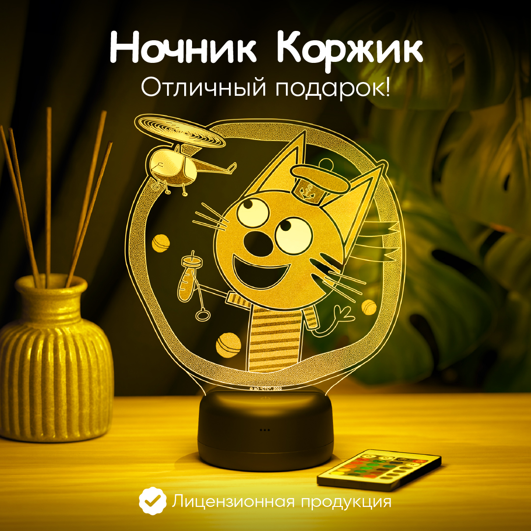 Ночник Три кота Коржик - фото 1