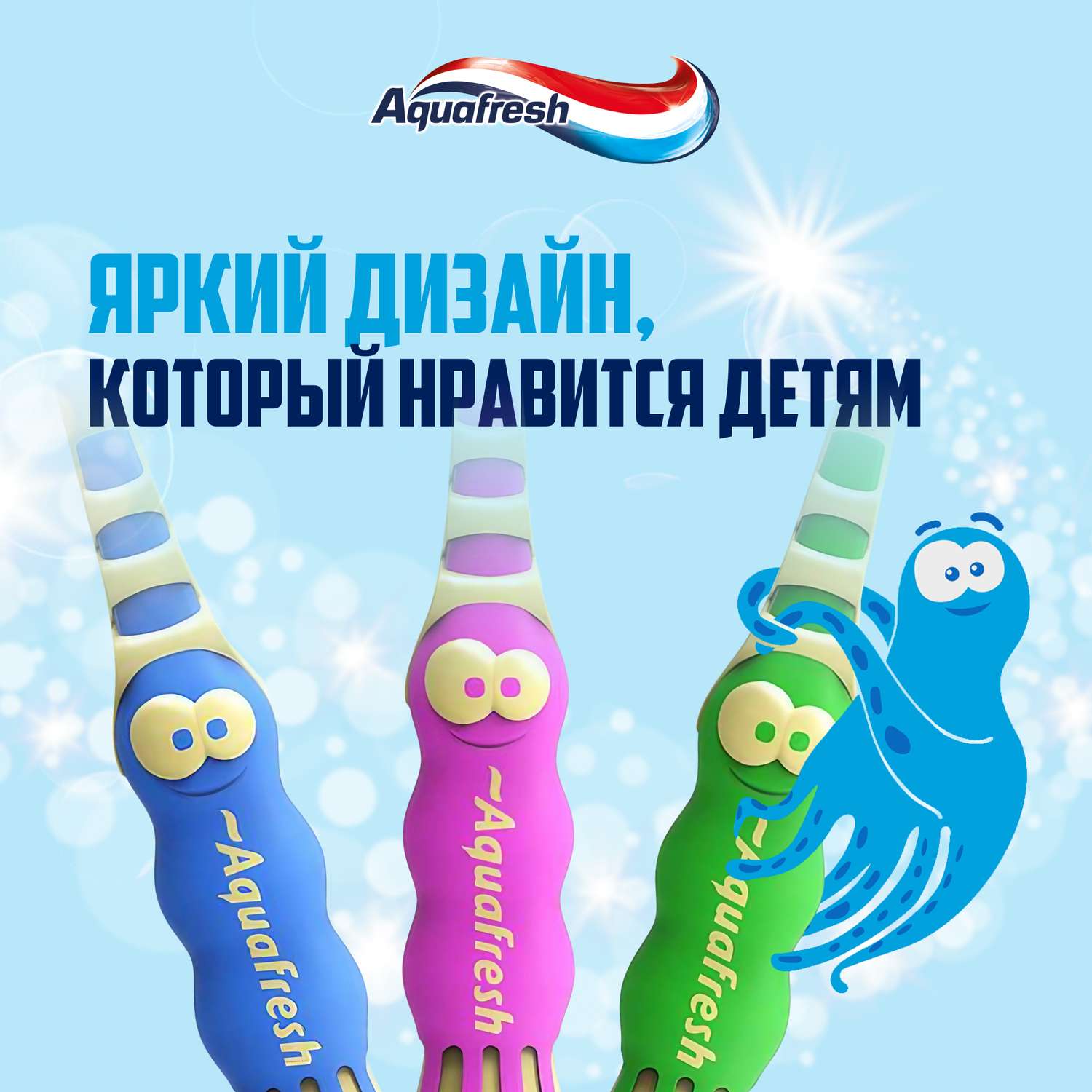 Зубная щетка классическая Aquafresh от 0 лет в ассортименте - фото 7