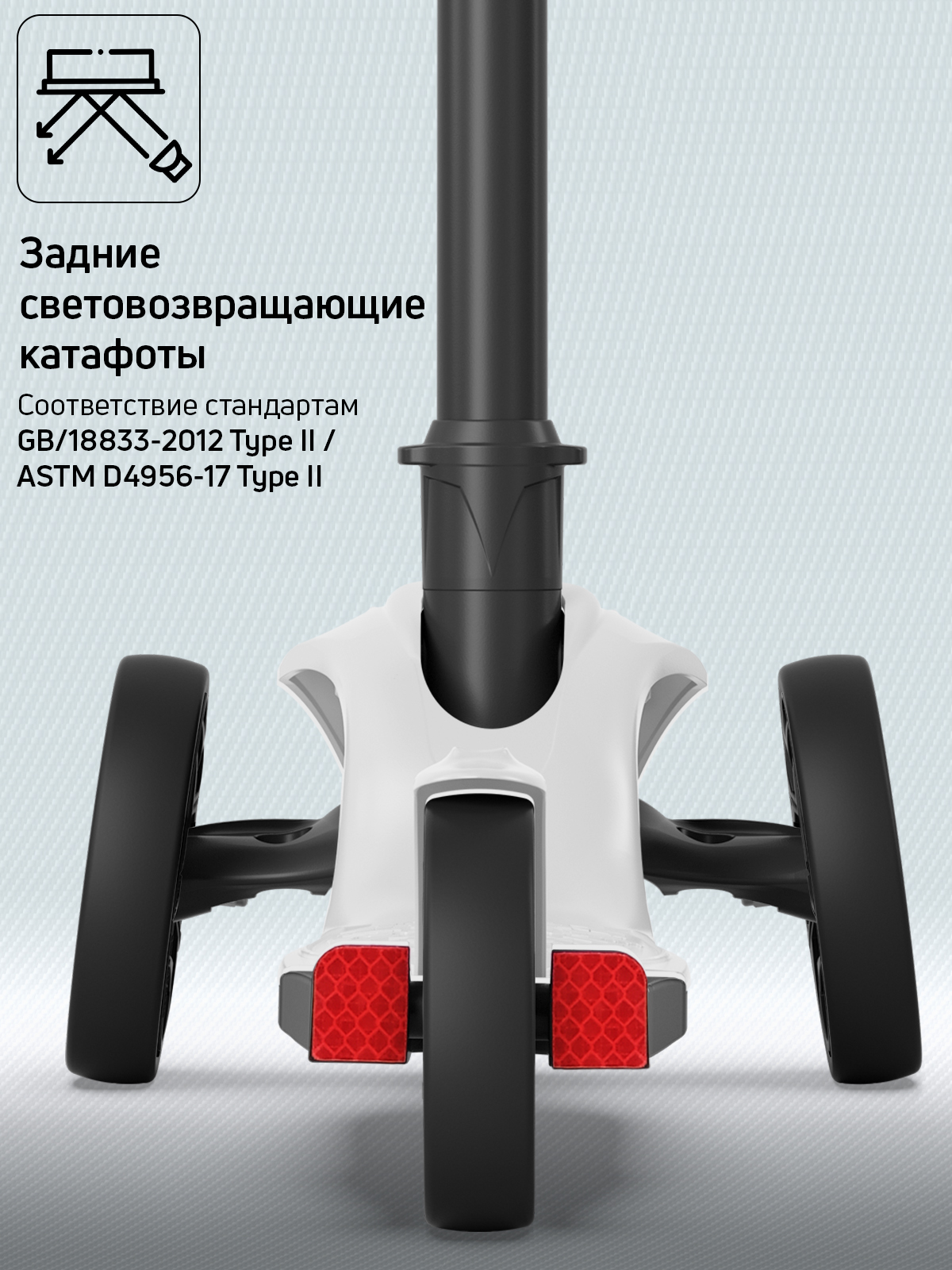 Самокат Buggy Boom трехколесный - фото 8