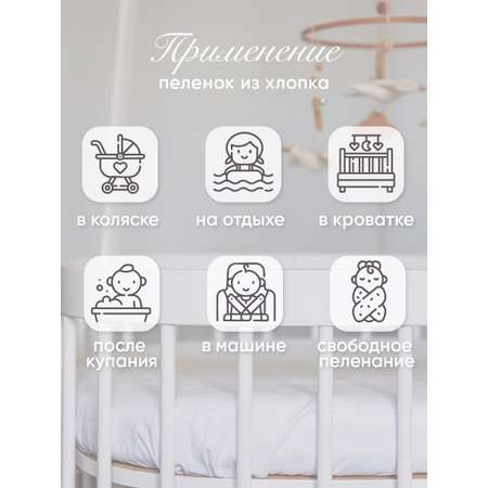 Пеленки для новорожденных Mrs.Stretch Mr.Jersy набор 3 шт цвет салатовый/молочный