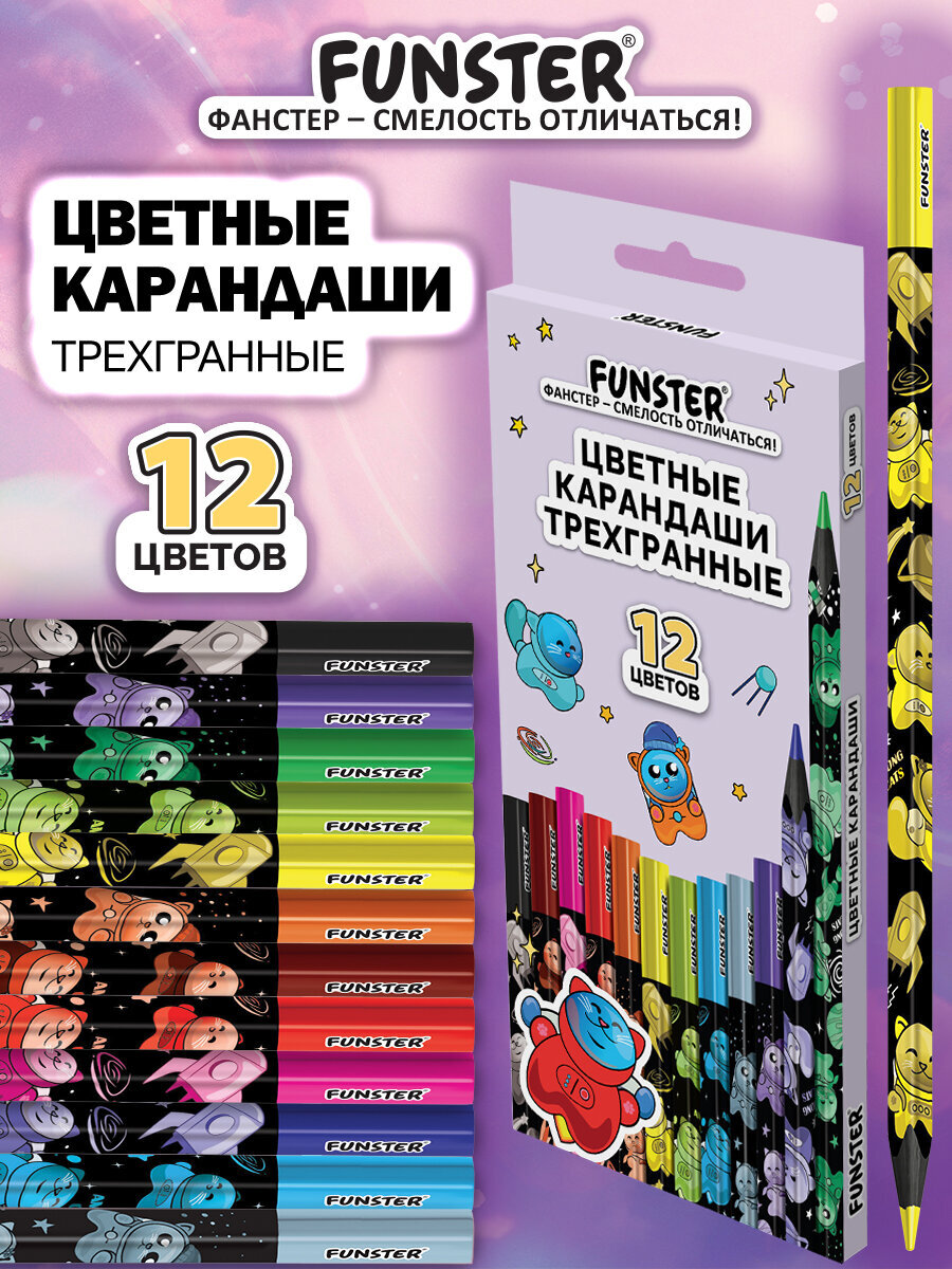 Карандаши Funster - фото 1