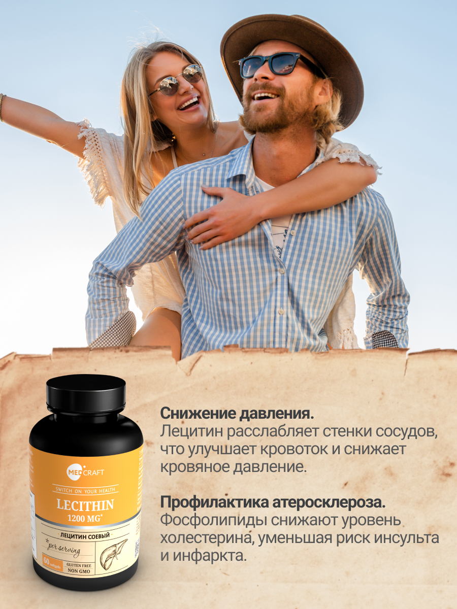 БАД MedCraft Лецитин соевый в капсулах Lecithin эссенциальные фосфолипиды - фото 6