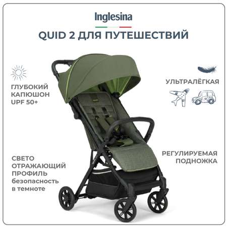 Коляска прогулочная Inglesina Quid 2 Gecko Green