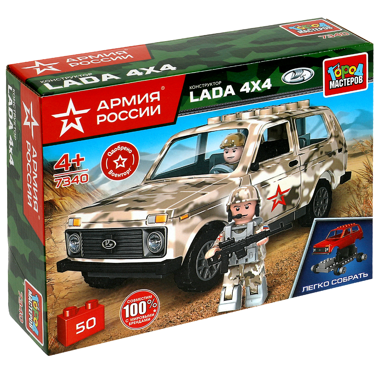 Конструктор Город мастеров Военная Lada 50 дет. - фото 3