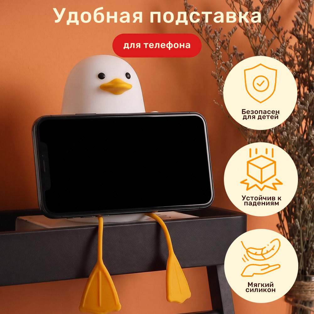 Ночник TIPTOPOLIS силиконовый Уточка - фото 5