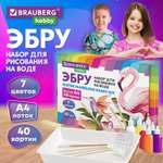 Набор для рисования Brauberg эбру