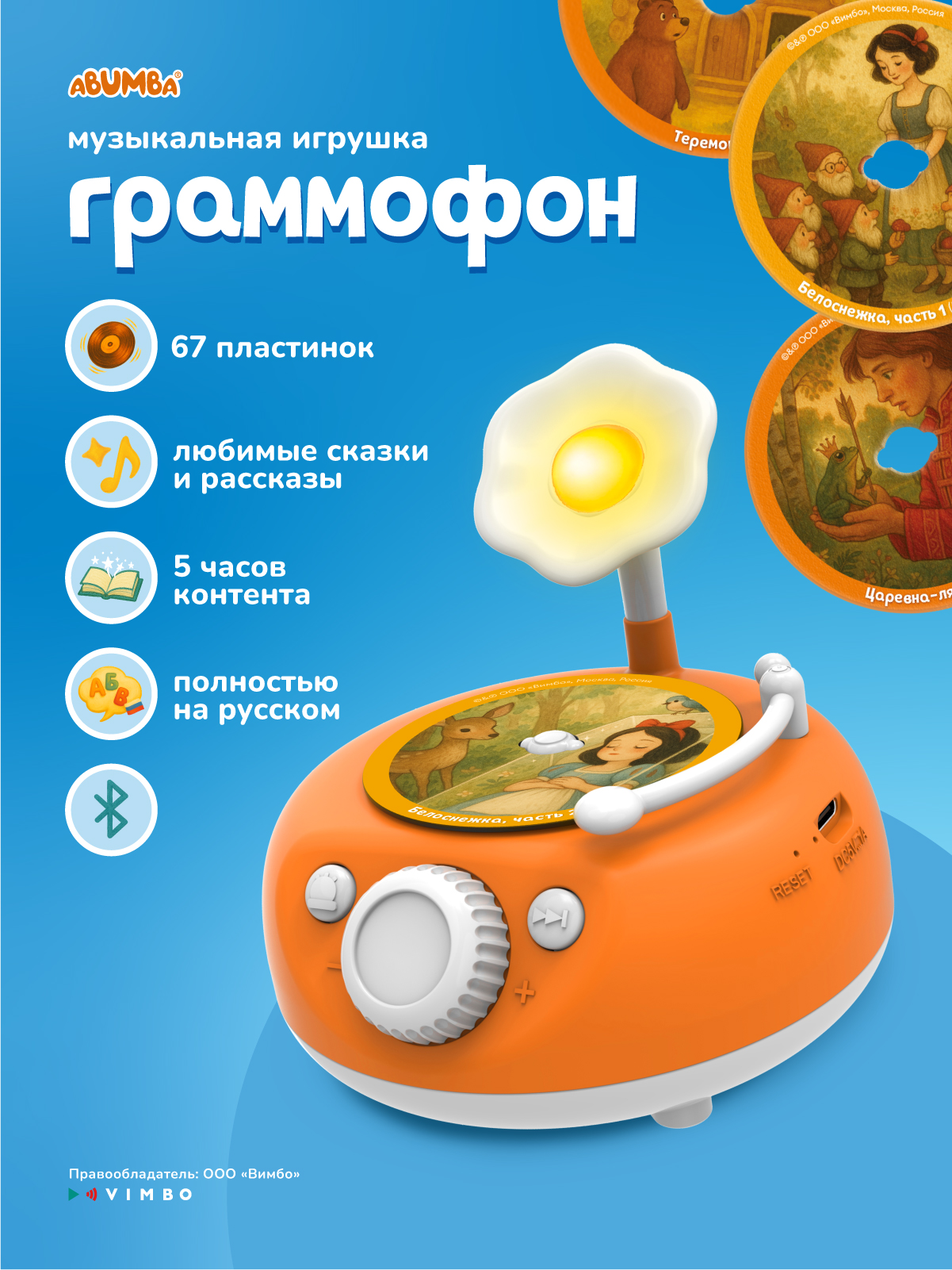 Колонка Abumba Граммофон - фото 1