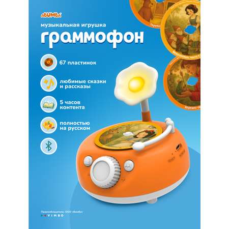 Колонка Abumba Граммофон