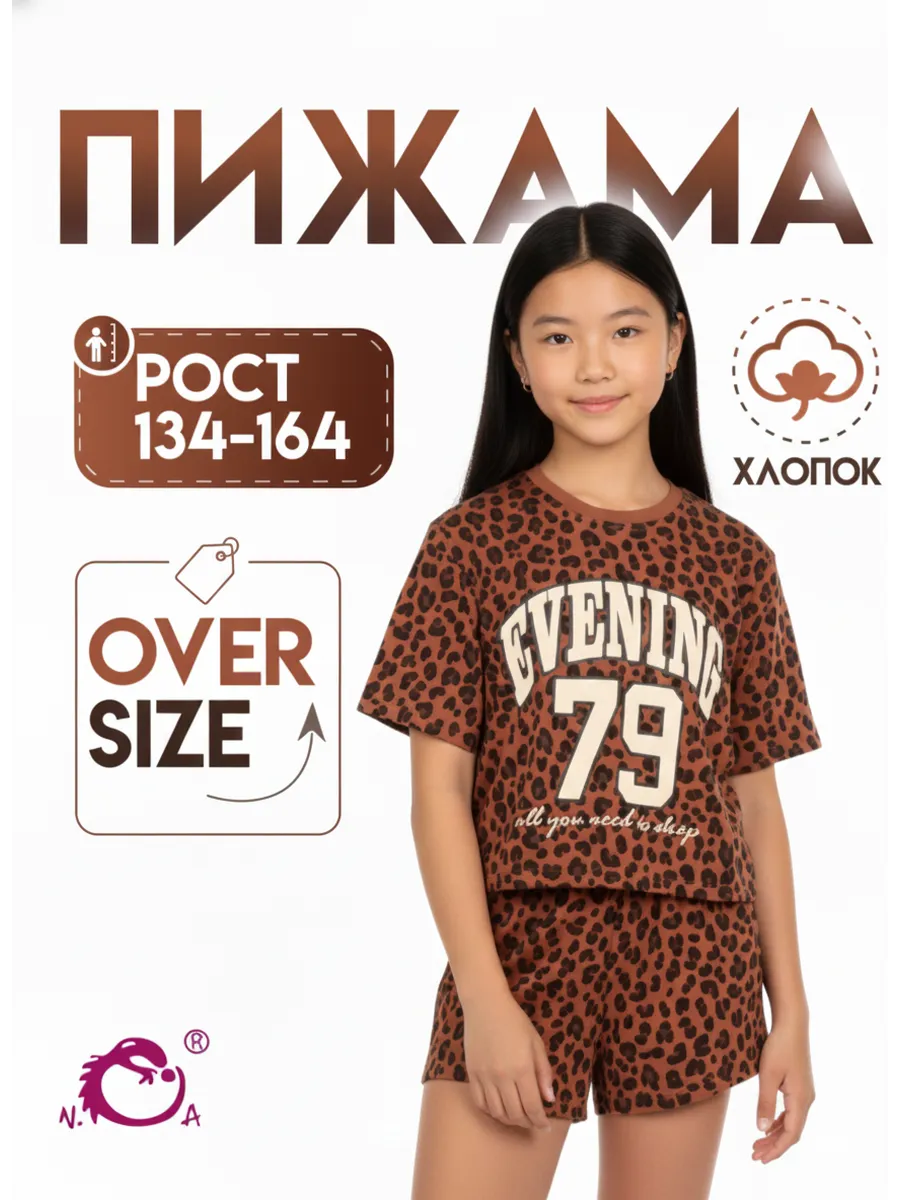 Пижама N.O.A. 11515 - фото 14