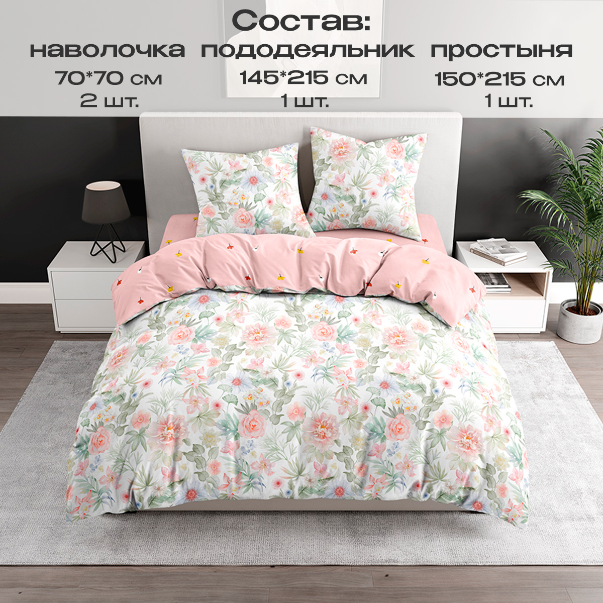 Комплект постельного белья BRAVO 1.5-спальный наволочки 70х70 Милд - фото 3