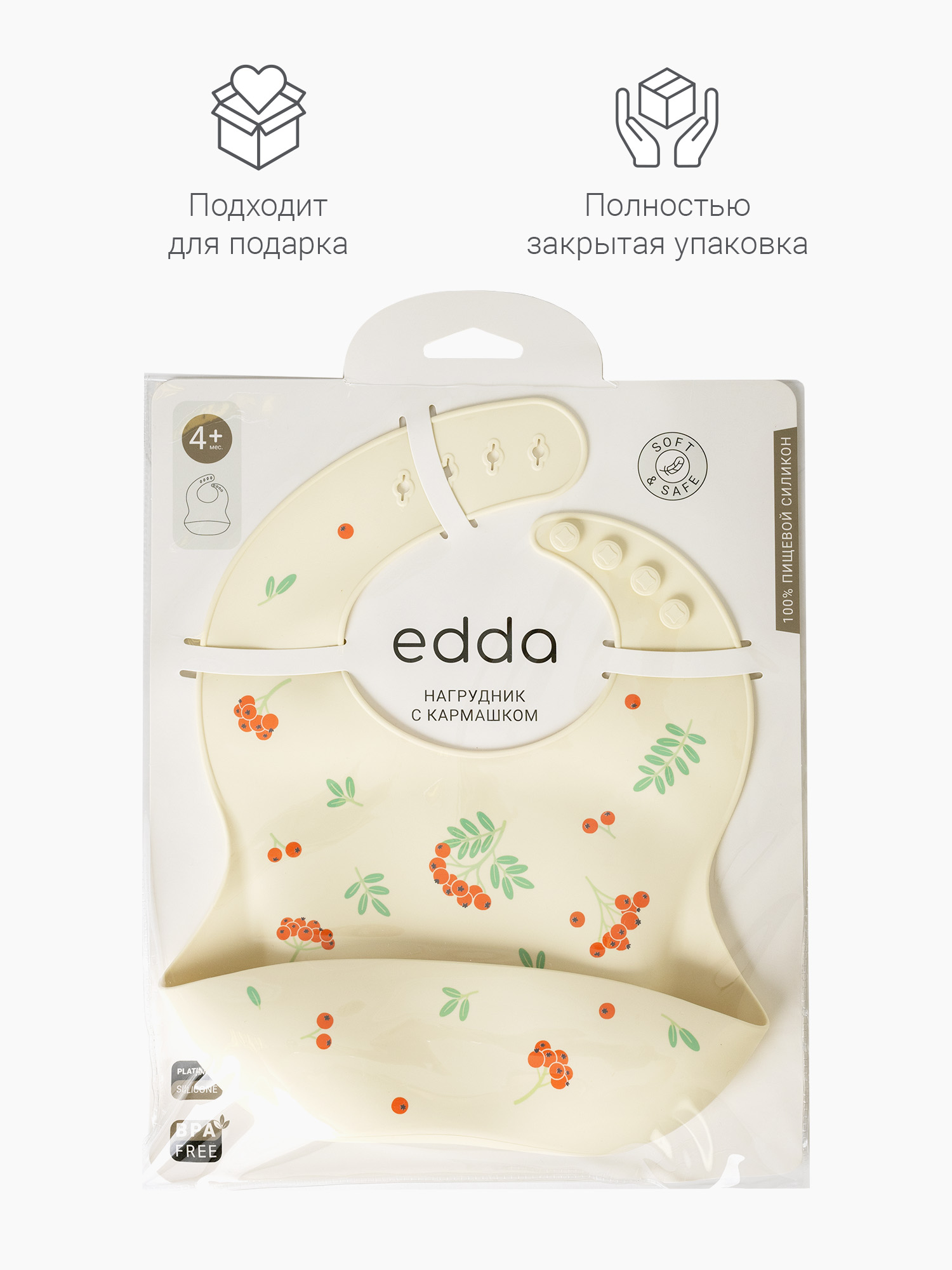 Нагрудник edda силикон 1 шт. - фото 10