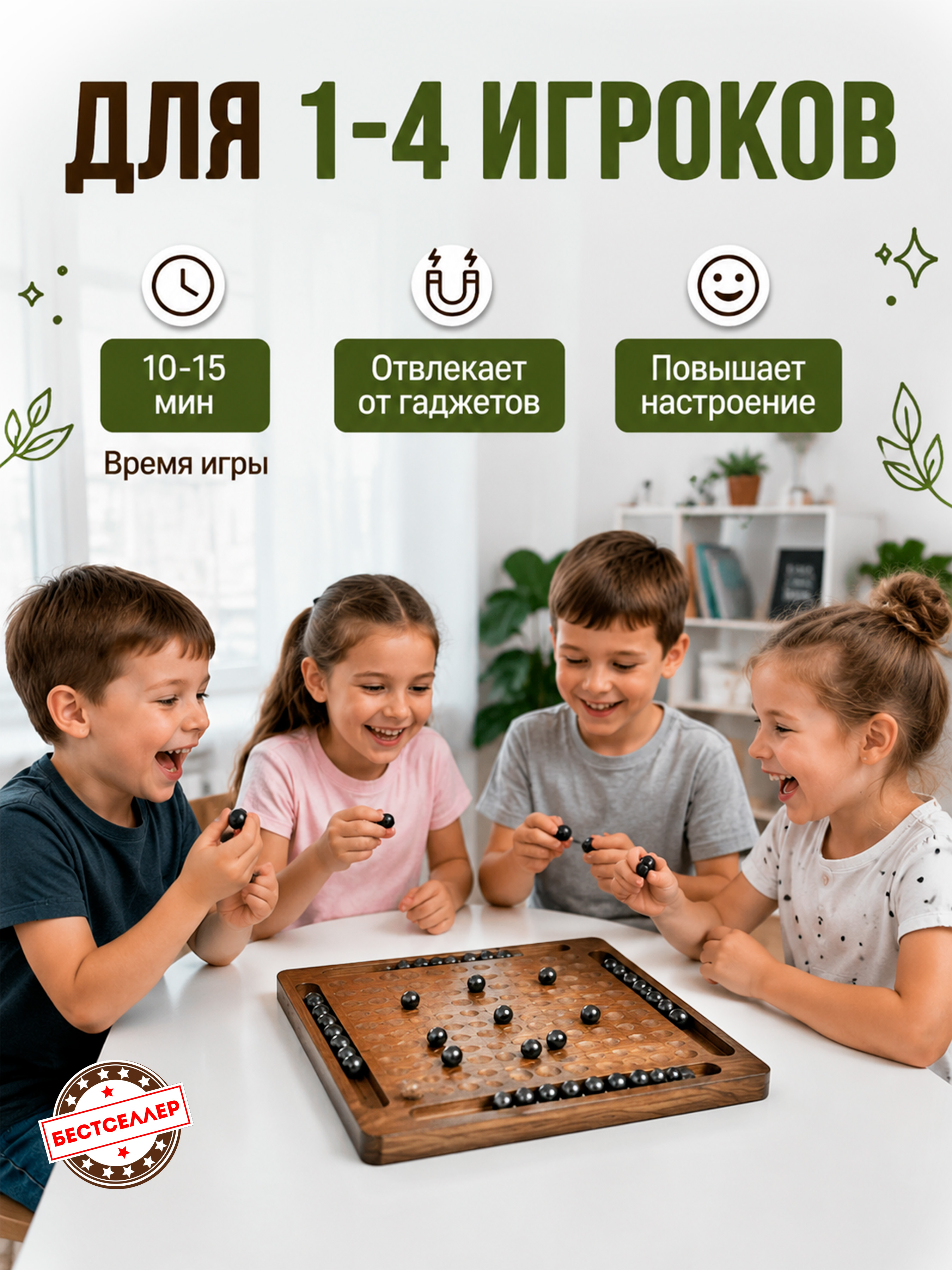 Настольная игра Бестселлер - фото 7
