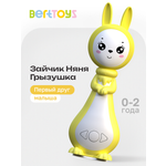Игрушка BertToys Зайчик няня Грызушка Желтый