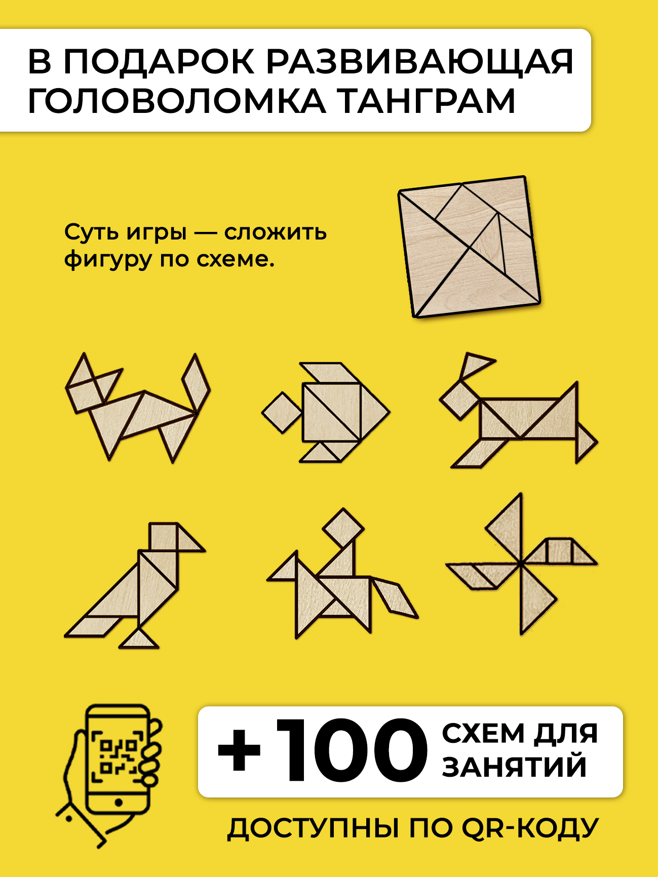 Игрушка Эволюция лабиринт - фото 1