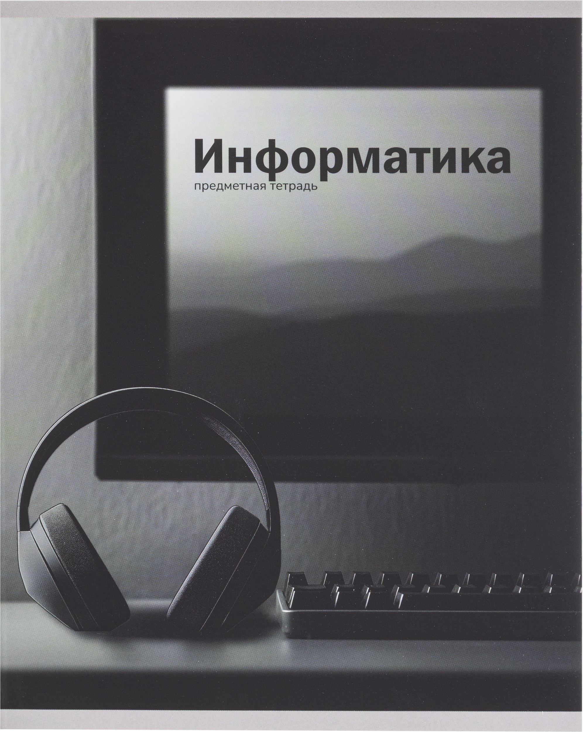 Тетрадь Проф-Пресс клетка - фото 14