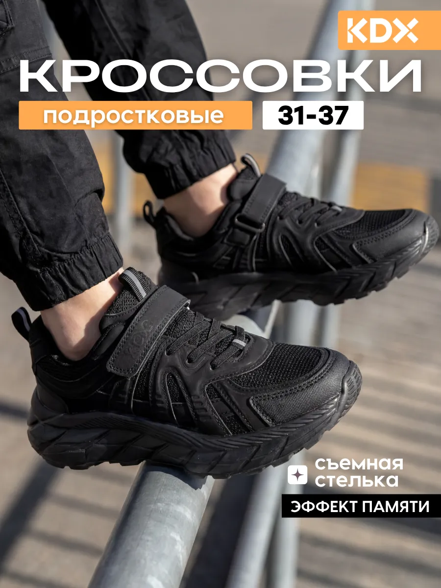 Кроссовки KDX MU-43 black - фото 2