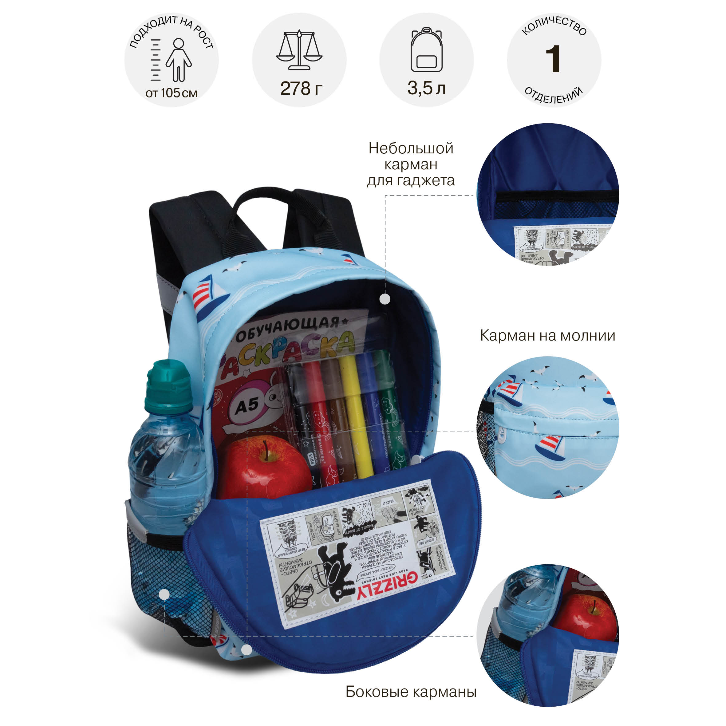 Рюкзак дошкольный Grizzly детский - фото 8