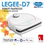 Робот-пылесос HOBOT D7
