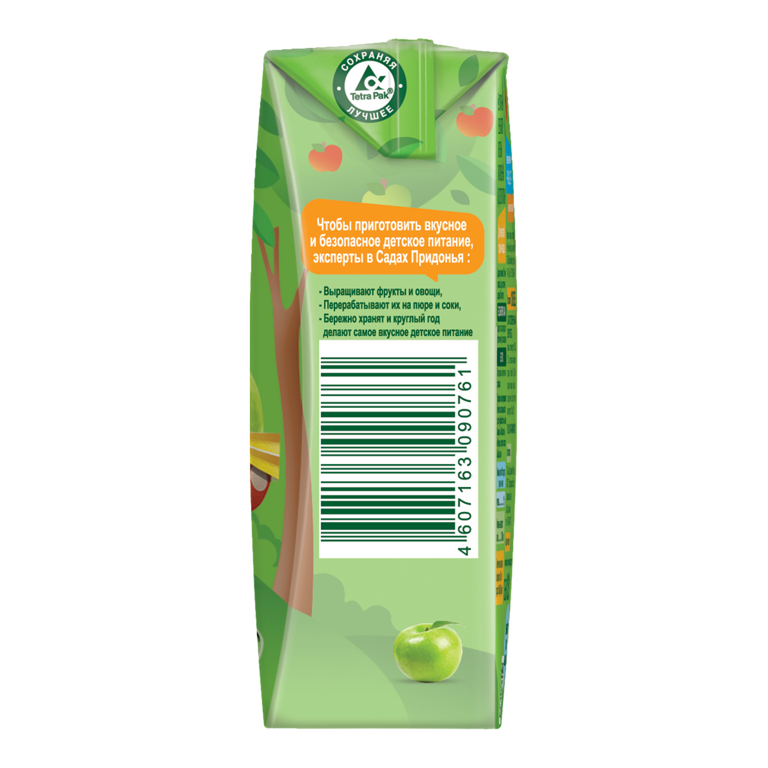 Сок Сады Придонья Яблоко с 4 мес 0.125 л - фото 7