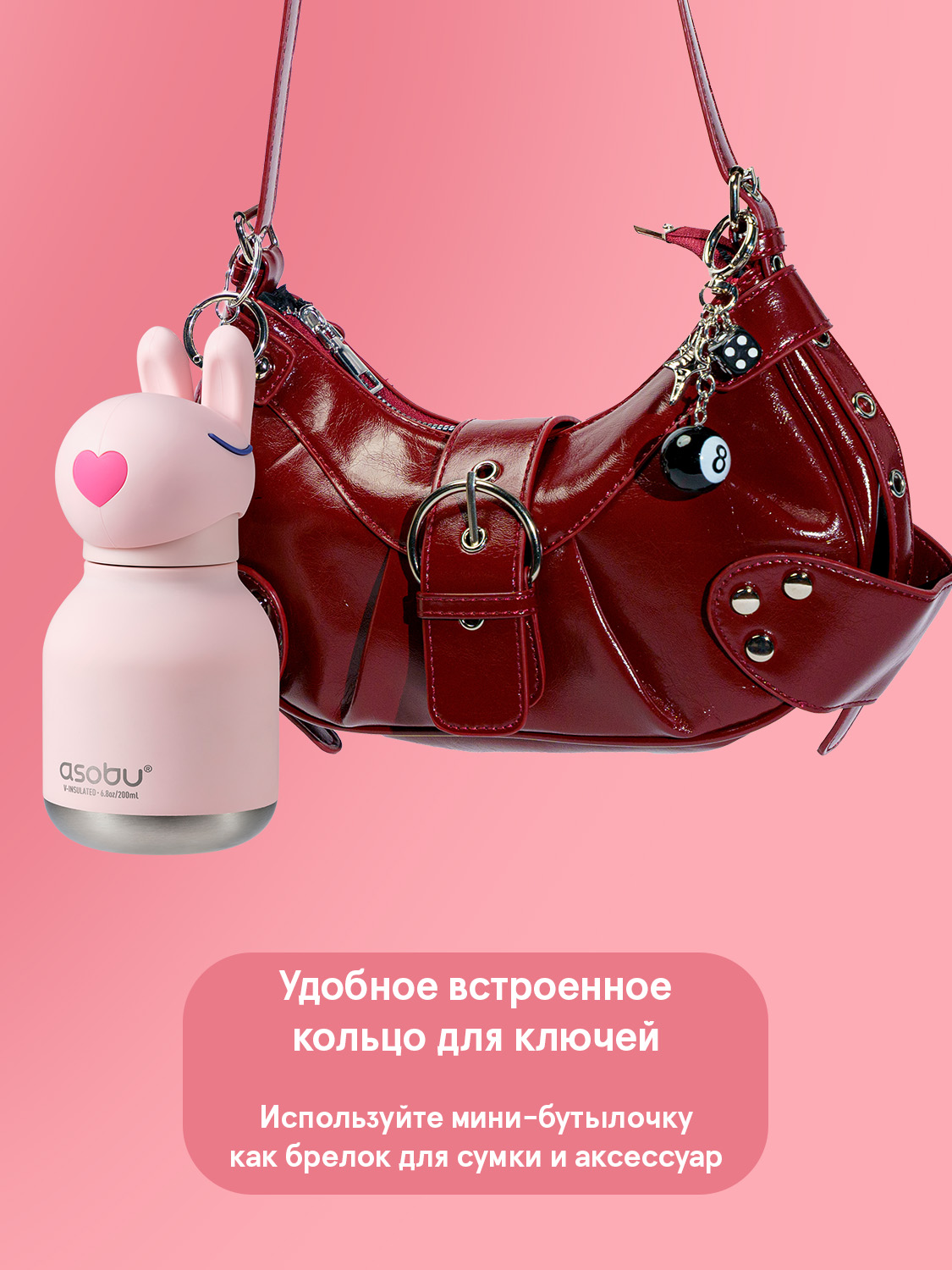 Термобутылка ASOBU Bestie mini Кролик, 200 мл - фото 4