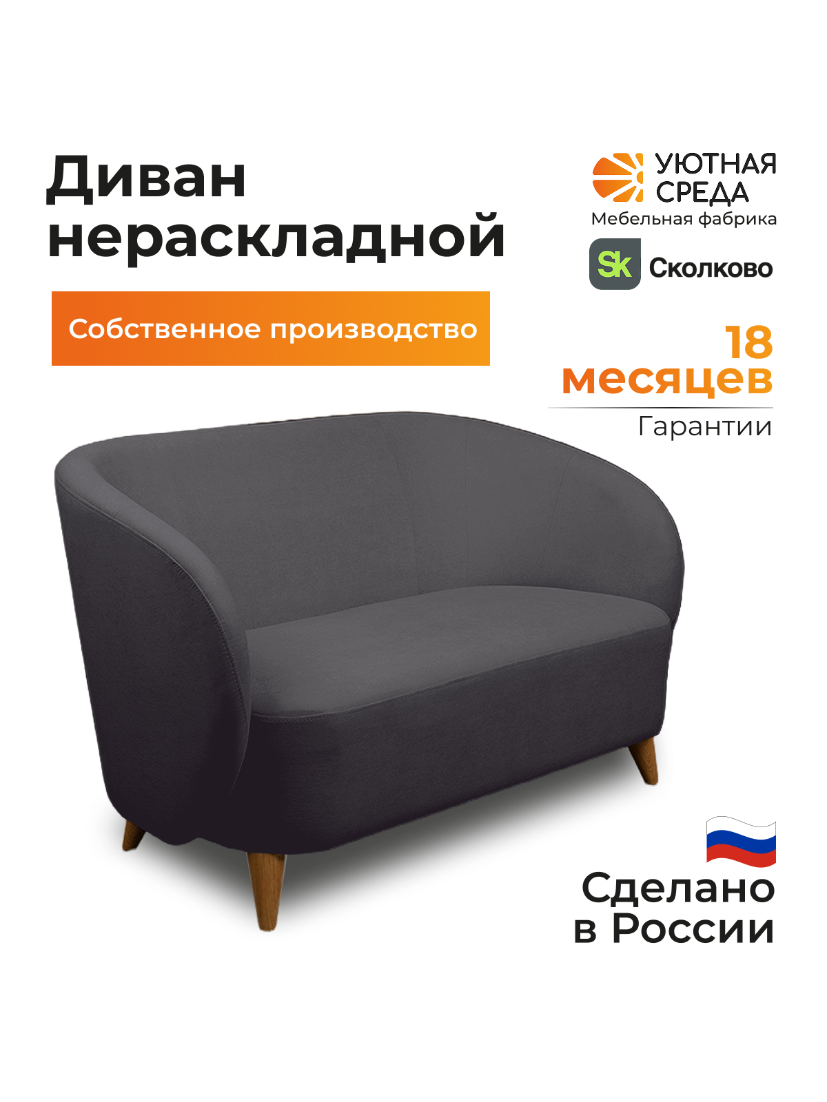 Диван Уютная среда графитовый велюр черный - фото 2
