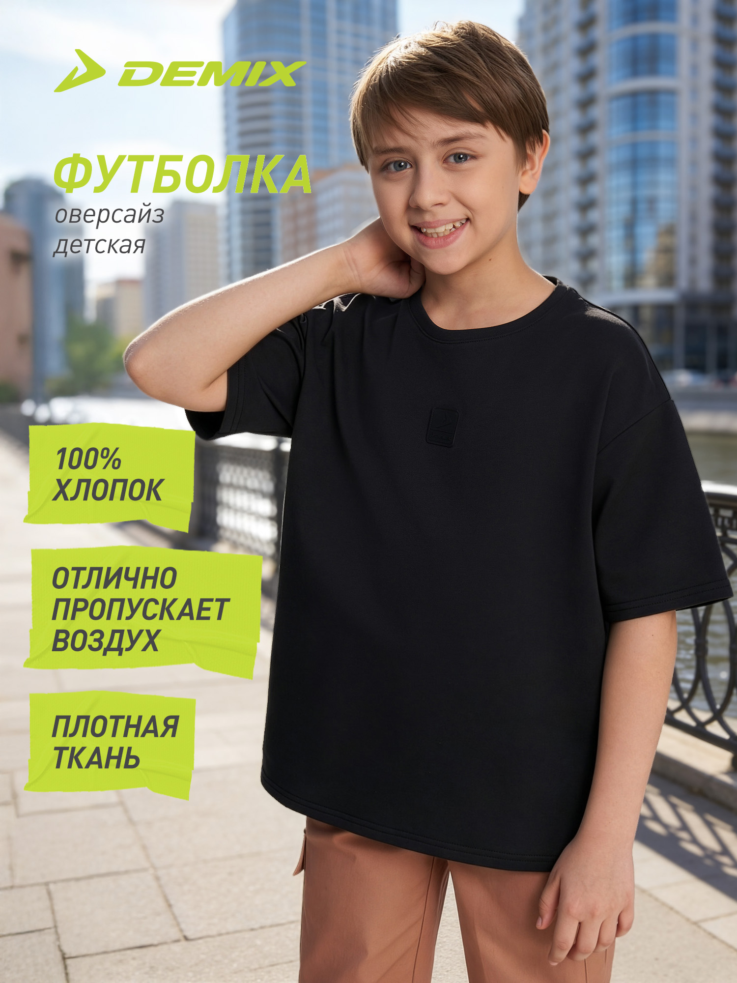 Футболка Demix 141353DMX-99 - фото 2