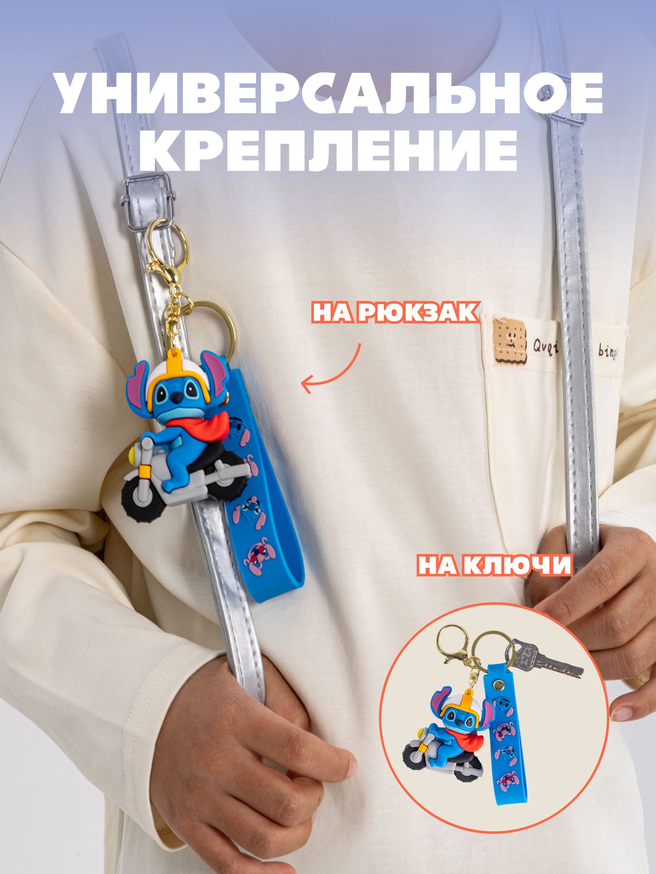 Мягкая игрушка Stitch на мотоцикле - фото 4