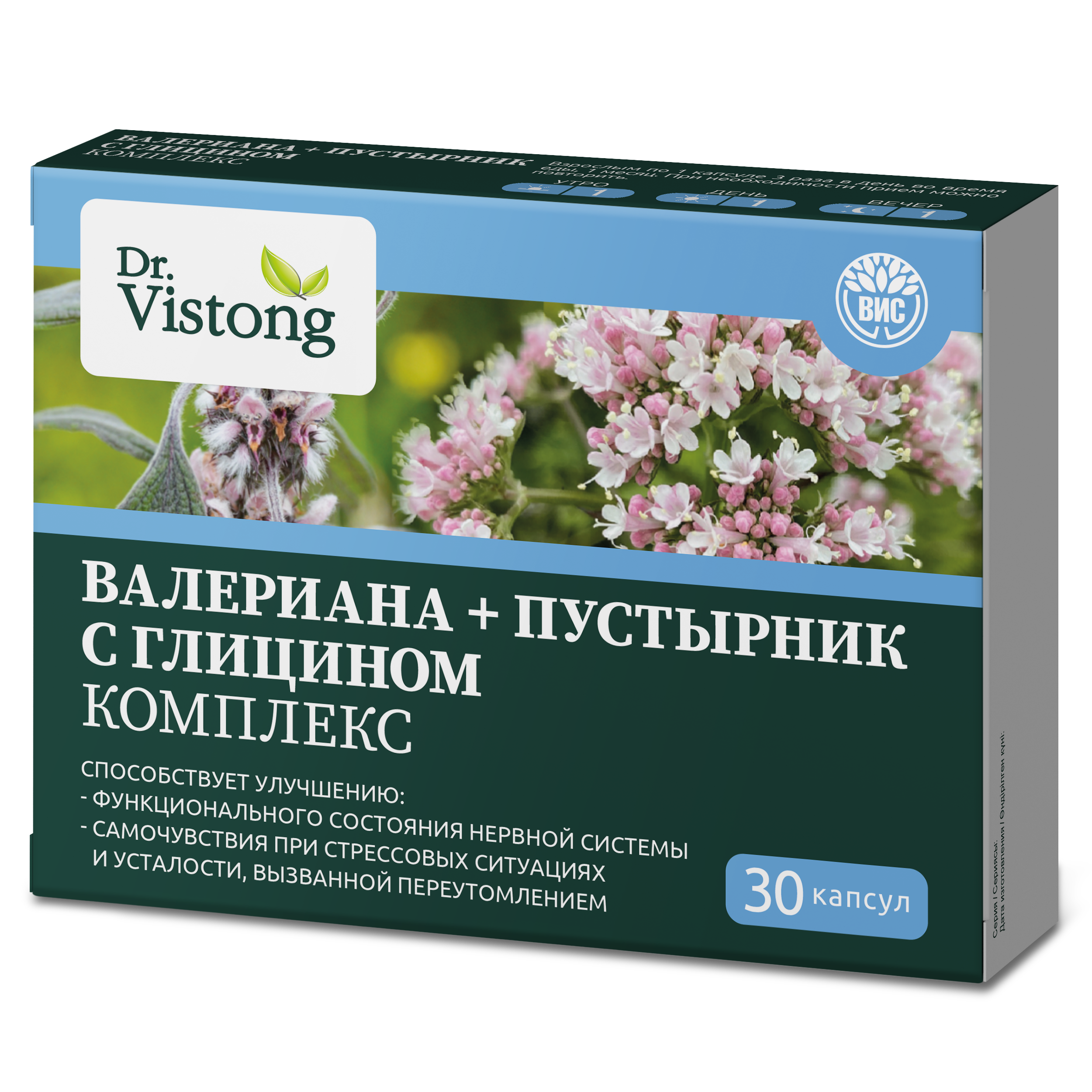 БАД DR. Vistong Комплекс Валериана + Пустырник с глицином - фото 2