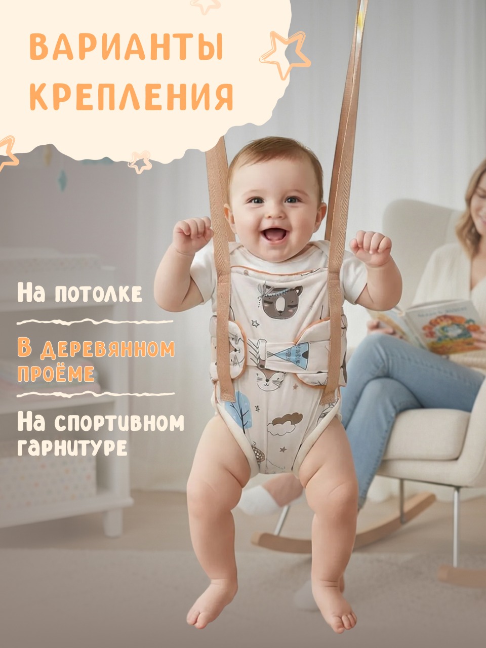 Прыгунки подвесные baby boom бежевый - фото 4