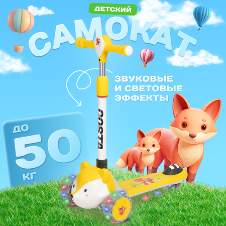 Самокат Costa трехколесный