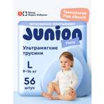 Трусики Junion Flexy ультратонкие L (9-14 кг) 56 шт.