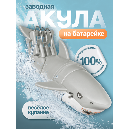 Игрушка BAZUMI Заводная рыбка для купания