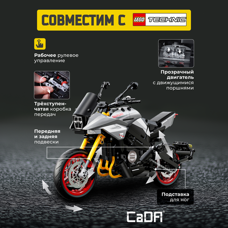 Конструктор CaDa Suzuki Katana 1104 дет.