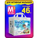 Трусики NAO Sleep and Play для новорожденных M (5-10 кг) 46 шт.